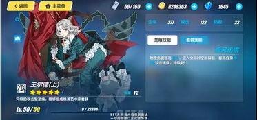 崩坏最新版本爆料,新版本揭秘，神秘力量觉醒，冒险再启程！  第2张