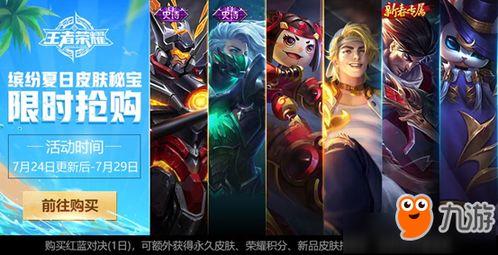 王者荣耀S12返场皮肤最新爆料,热门英雄皮肤即将回归! 第1张 王者荣耀S12返场皮肤最新爆料,热门英雄皮肤即将回归! 第1张