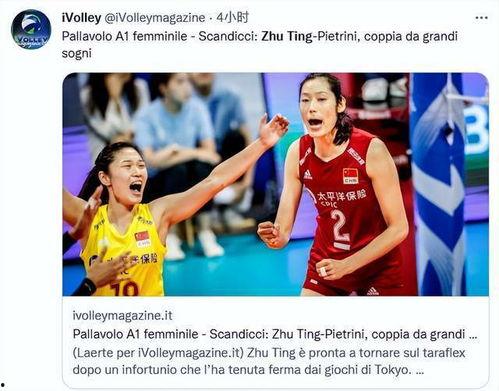 谁爆料的朱婷视频最新版  第1张